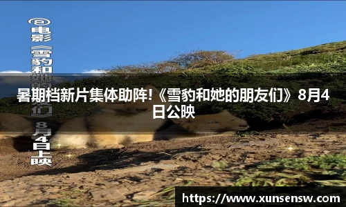 东升国际