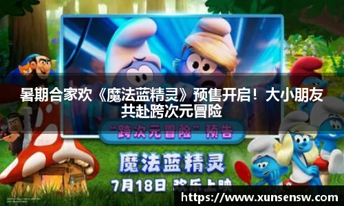 东升