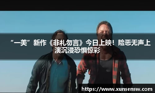 东升国际